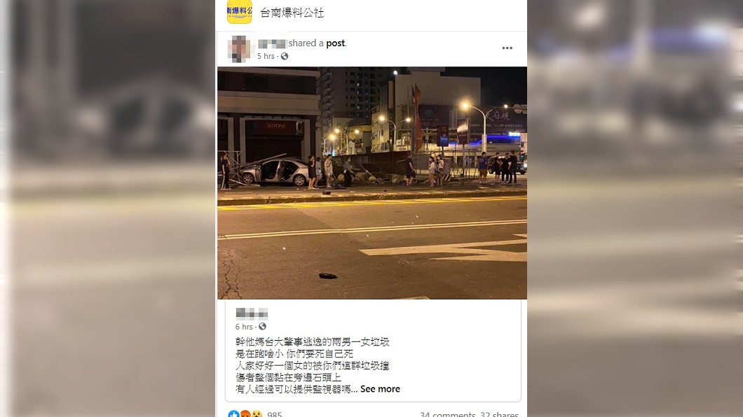 有目擊者將車禍現場拍照PO網,痛批肇事逃逸的嫌犯。(圖/翻攝自臉書社團「台南爆料公社」)