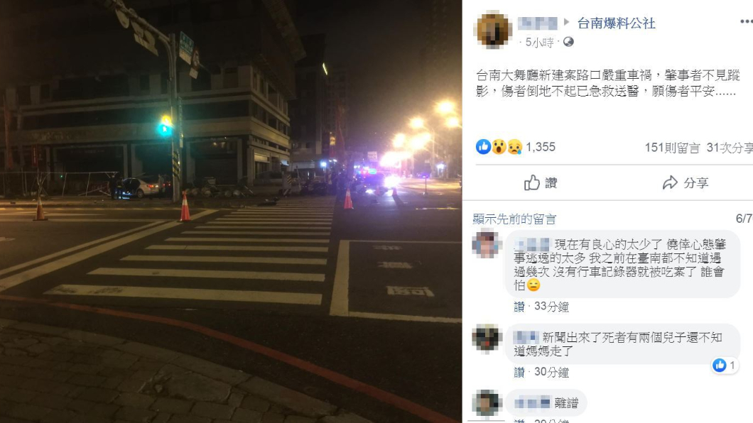 目擊者拍下車禍路段上傳臉書,請其他網友幫忙找出肇事者。(圖/翻攝自臉書社團「台南爆料公社」)