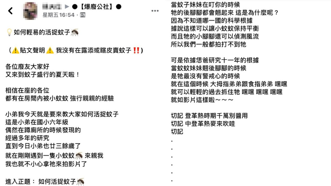 (圖/翻攝自臉書社團「爆廢公社」)