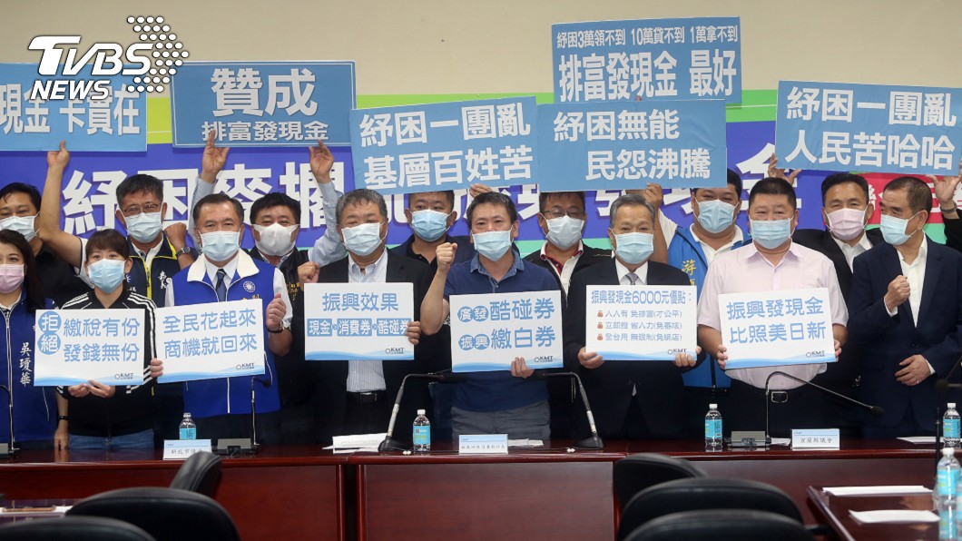 國民黨聯合地方議會 呼籲政府普發現金振興