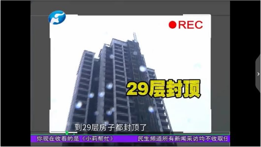 1名女子買了1棟33層樓高預售屋的32樓，但建商只蓋到29樓就停了。(圖／翻攝自微博)