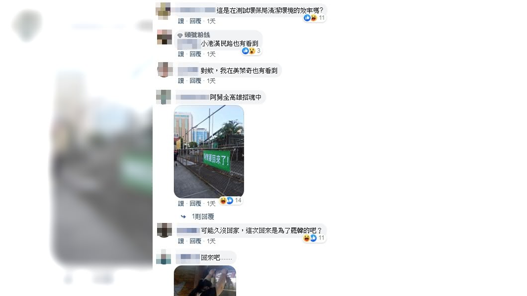 圖／Facebook高雄點 Kaohsiung.