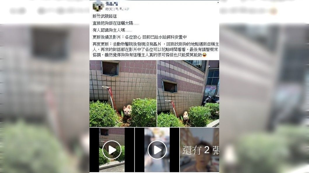 事後有找到這隻法鬥犬的飼主，但他的態度和說詞，卻讓許多網友無法接受。(圖／翻攝自爆怨公社)