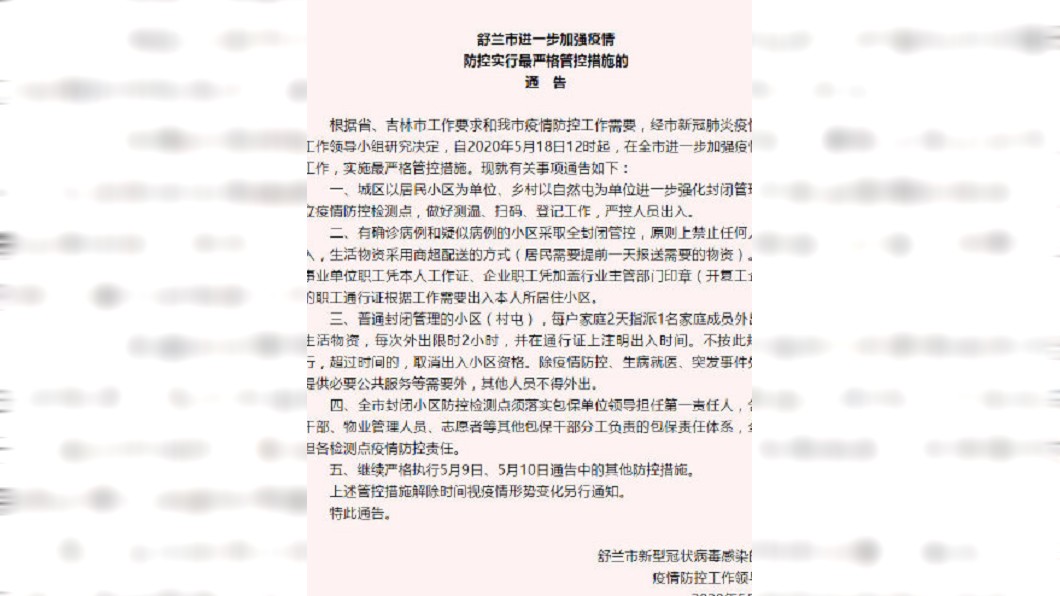 圖/翻攝自人民日报微博