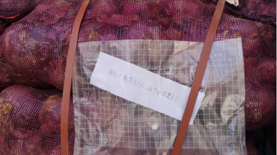 1名女子不甘被前任分手,寄了1噸的洋蔥給前男友當作報復手段。(圖/翻攝自陸網)