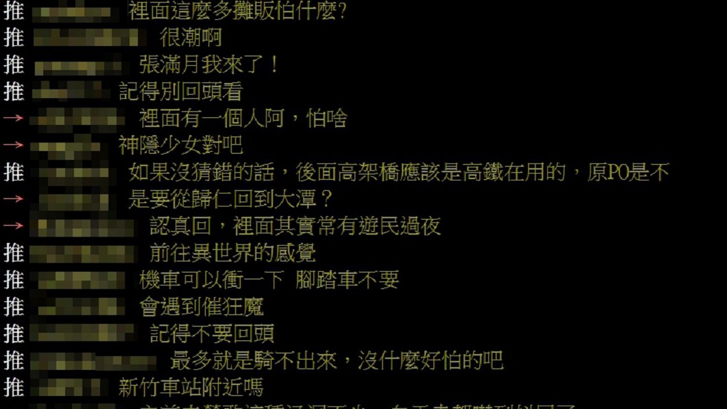 圖／翻攝自PTT