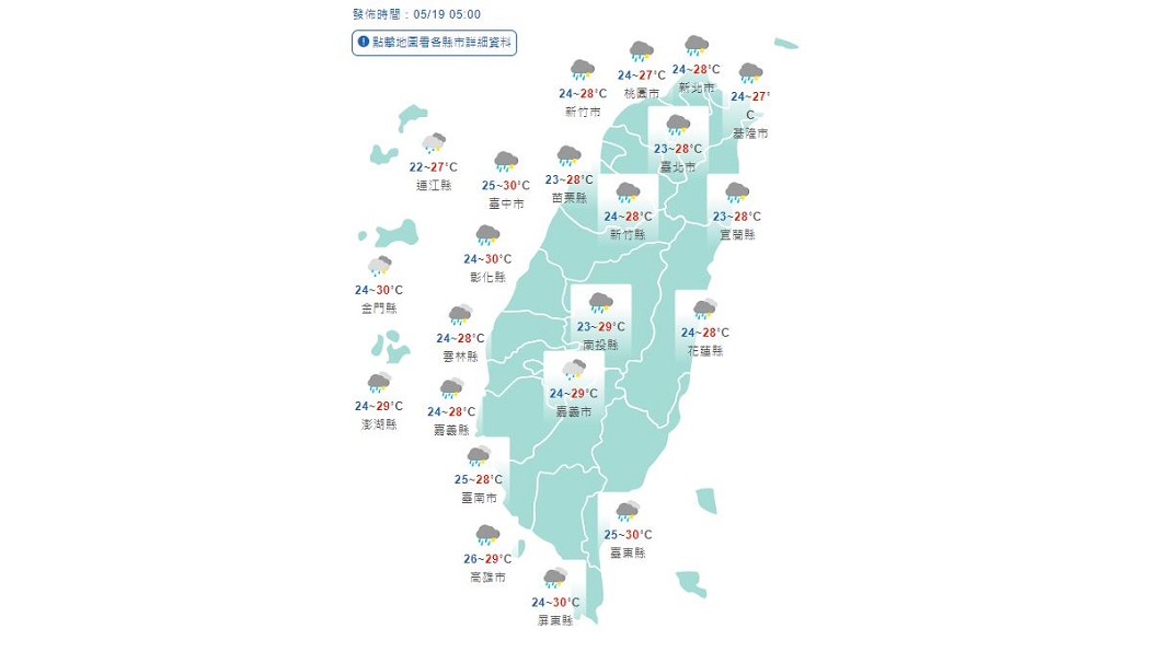 圖/中央氣象局