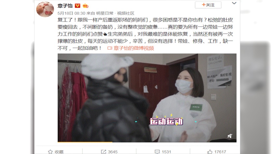 (圖/翻攝自章子怡微博)