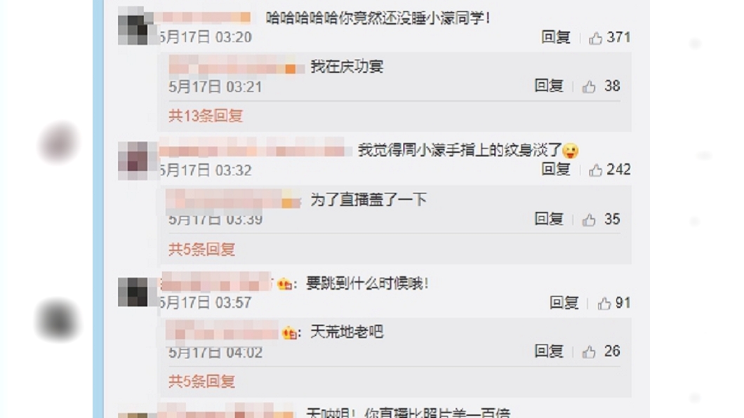 (圖/翻攝自周揚青微博小號)