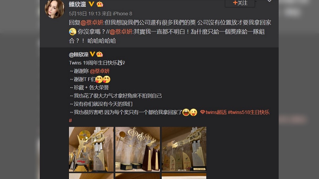 阿嬌向好姐妹阿Sa喊話。(圖/翻攝自阿嬌微博)