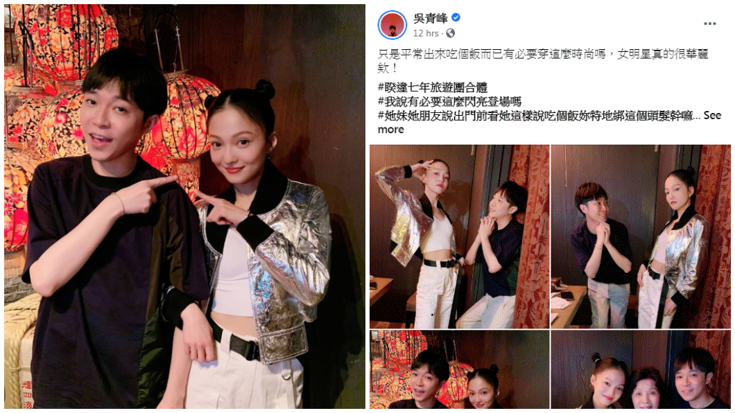 (圖/翻攝自吳青峰臉書)
