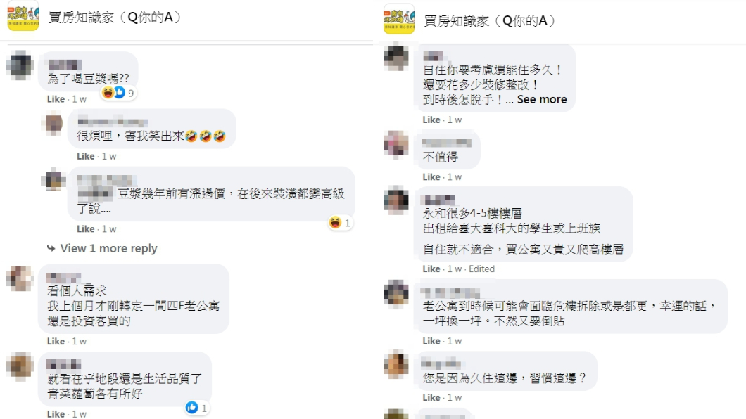(圖／翻攝自臉書社團「買房知識家（Q你的A）」)