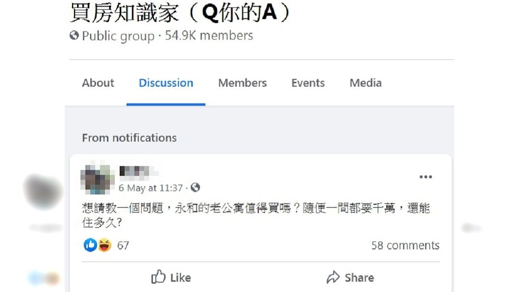 (圖／翻攝自臉書社團「買房知識家（Q你的A）」)