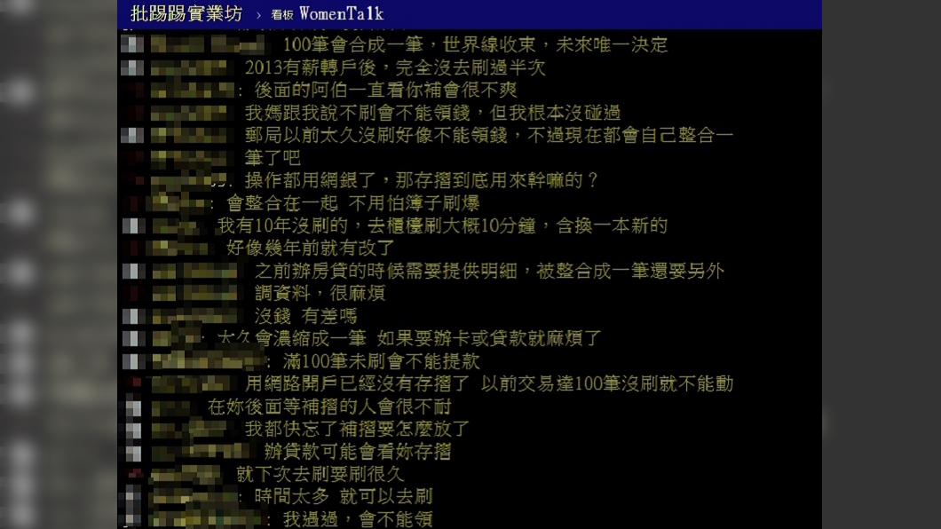 (圖/翻攝自PTT WomenTalk板)