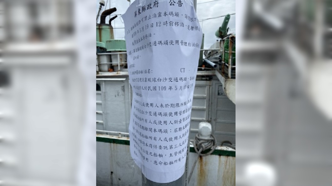 圖/中央社(琉球區漁會提供)