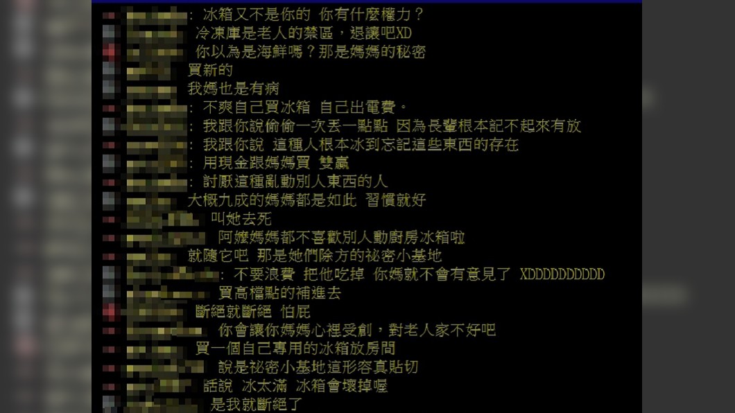 (圖／翻攝自PTT八卦板)