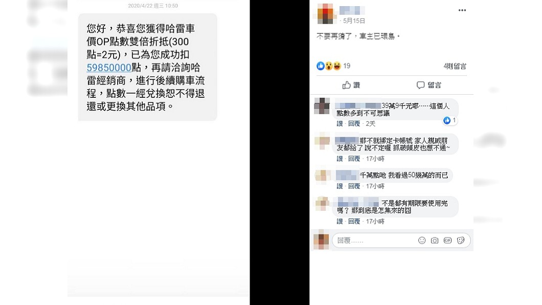 圖/Facebook 7-ELEVEN
