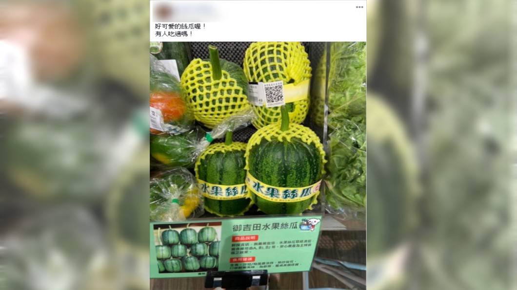 (圖/翻攝自我愛全聯-好物老實說)