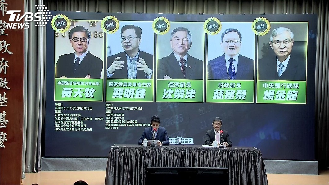 政院宣布新內閣人事　拔擢基層公務員多元攬才