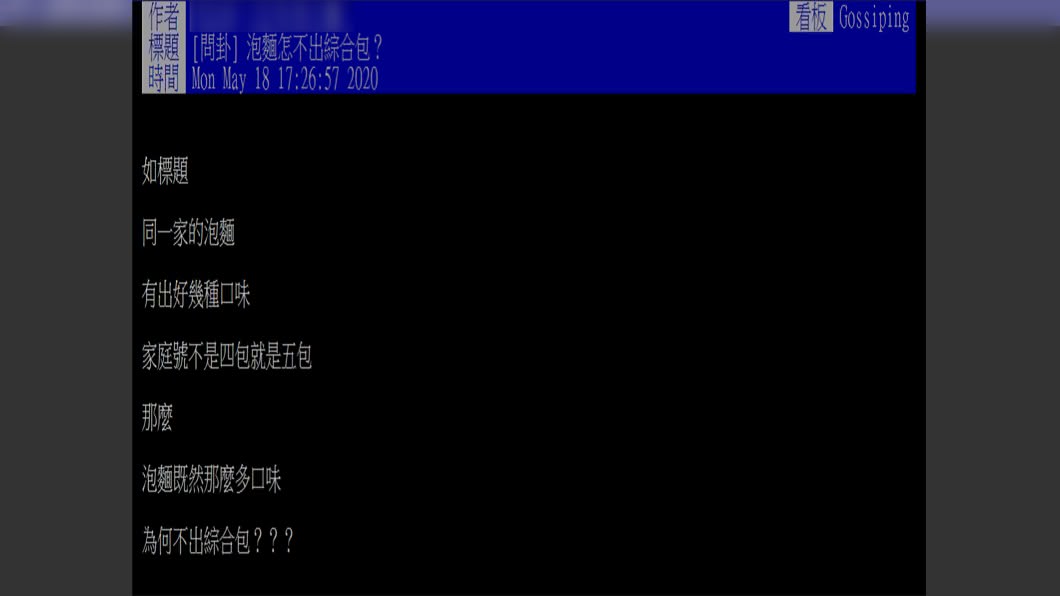 (圖/翻攝自PTT)