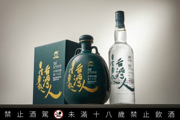 帥氣8字展台灣精神  58金高這款總統紀念酒今年必收