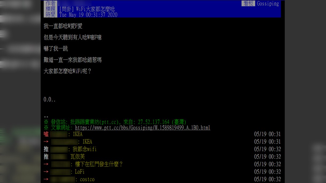 (圖/翻攝自PTT)