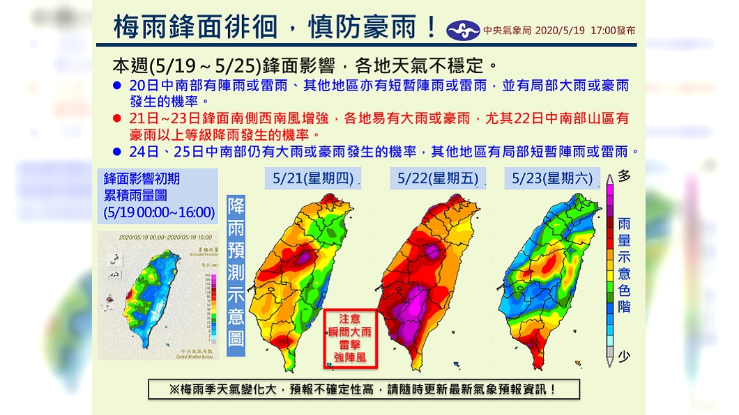 (圖/翻攝自報氣象-中央氣象局臉書)