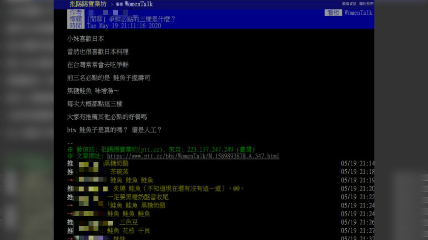 圖/翻攝自批踢踢