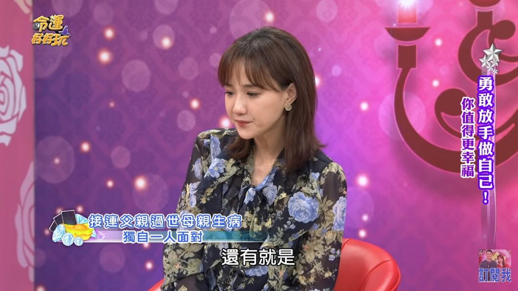 何妤玟哽咽透露遺憾父親過世前,自己無法對他吐露心中的愛。(圖/翻攝自YouTube命運好好玩官方頻道)