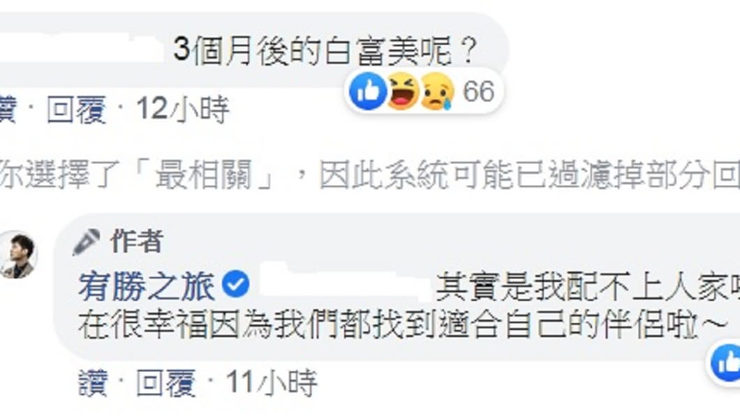 宥勝表示自己「配不上」白富美。(圖/翻攝自宥勝之旅臉書)