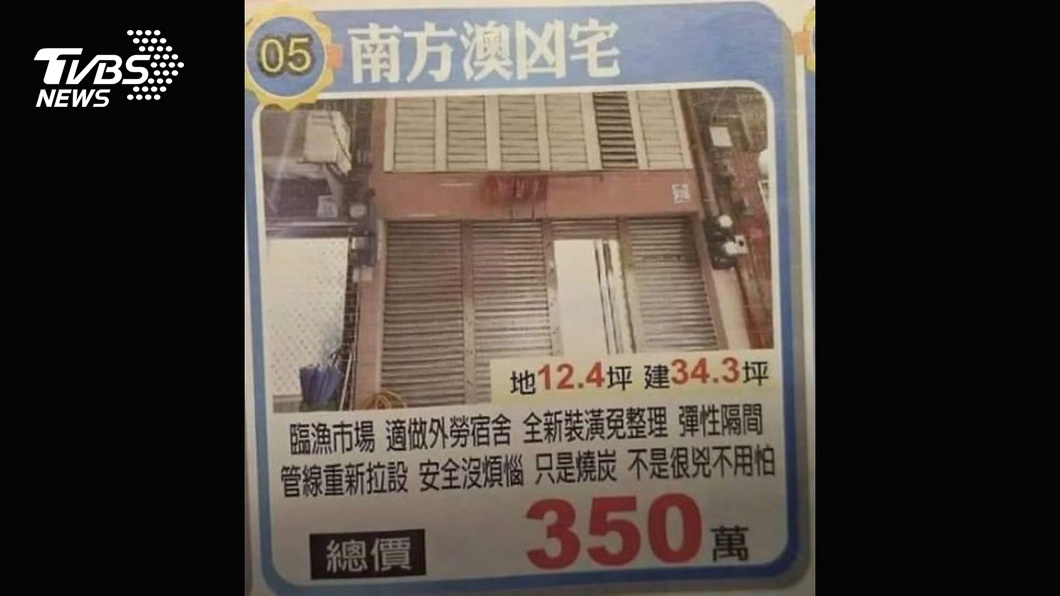 圖/TVBS