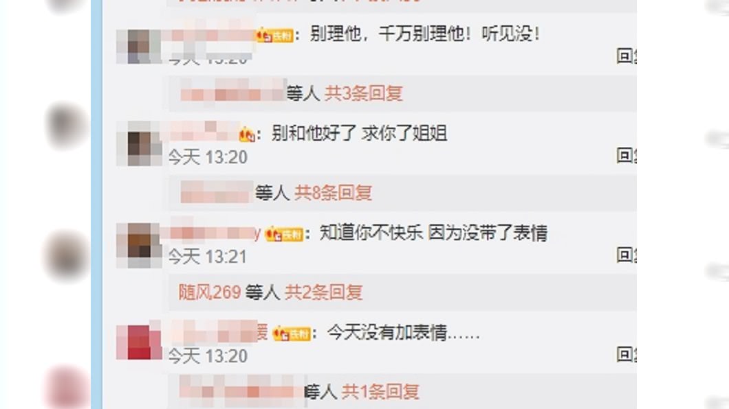 (圖/翻攝自周揚青微博小號)