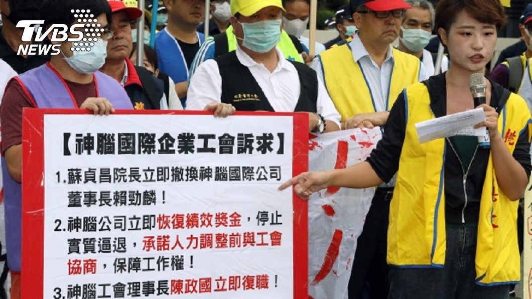 神腦工會抗議遭打壓 公司:尊重提案充分溝通