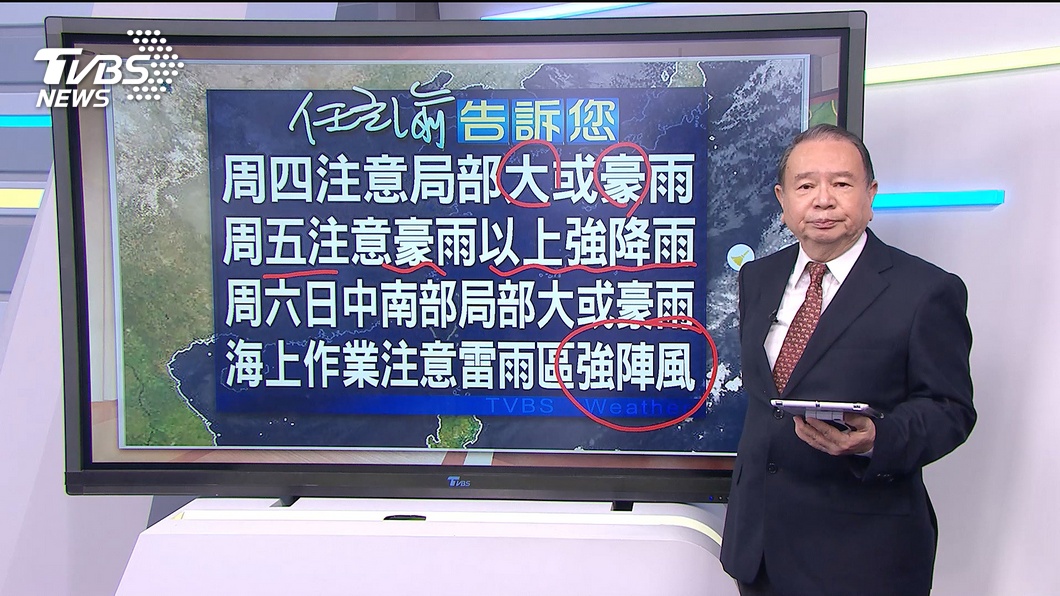 圖／TVBS