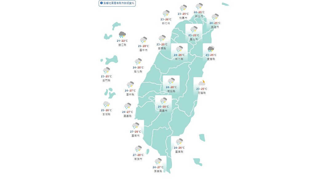 圖／中央氣象局