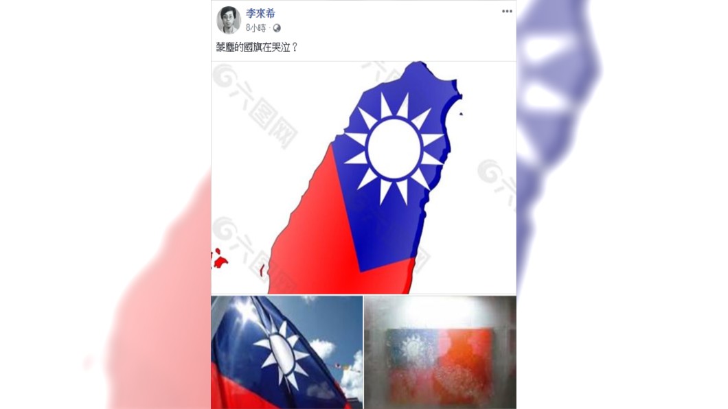 (圖／翻攝自李來希Facebook)