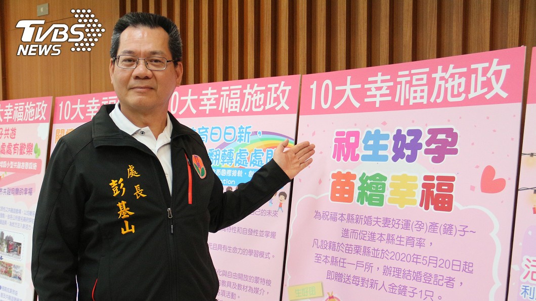 520鼓勵生育！逾百對新人登記結婚　苗縣送好孕金鏟