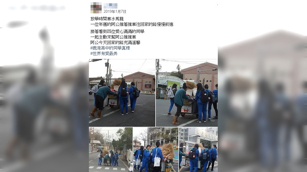 圖/Facebook ~~我愛鹿港小鎮~~