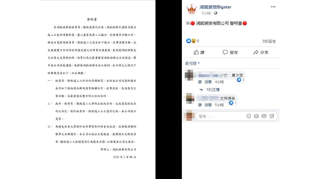 圖/Facebook 鴻凱娛樂Bigstar