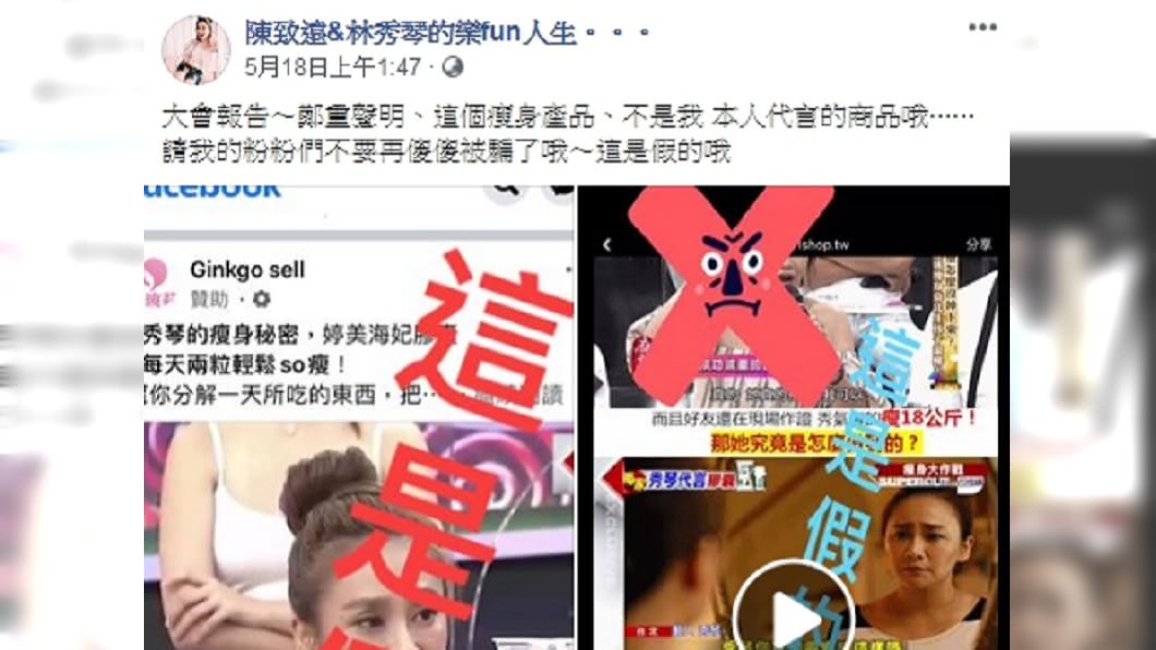 圖/Facebook陳致遠&林秀琴的樂fun人生。。。