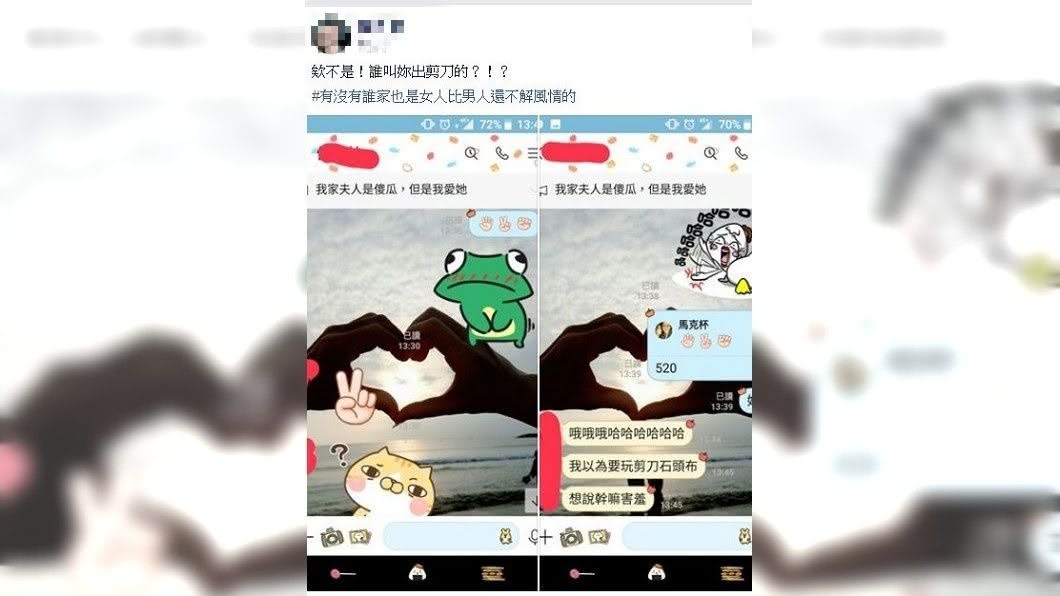 1名男網友藉由520向女友告白,但對方的遲鈍反應讓他看傻眼。(圖/翻攝自爆怨公社)