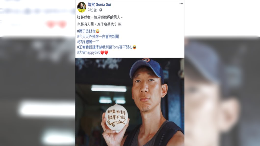 (圖／翻攝自隋棠 Sonia Sui Facebook)