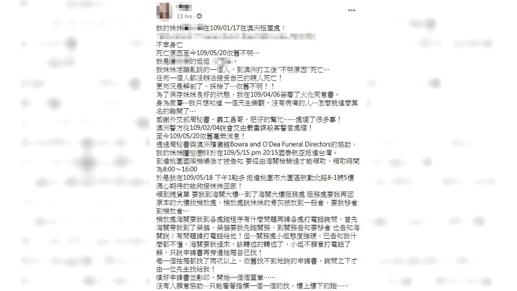 (圖/翻攝自臉書社團「爆怨公社」)
