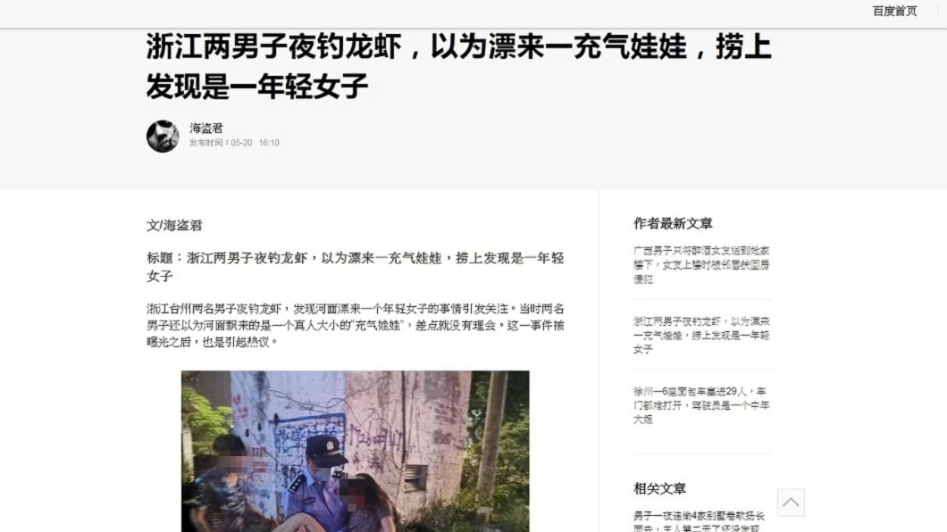 圖/翻攝自微信公眾號