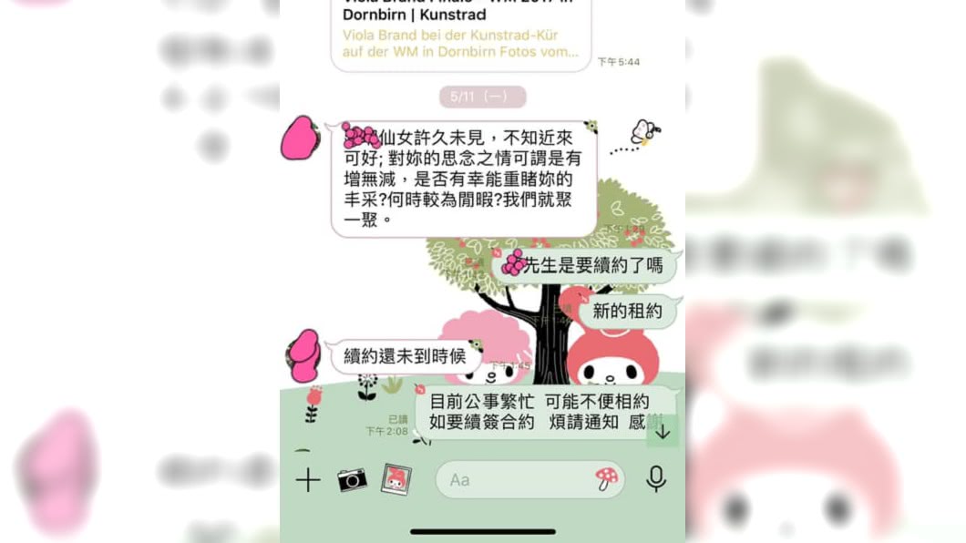 (圖／翻攝自臉書社團「爆怨公社」)