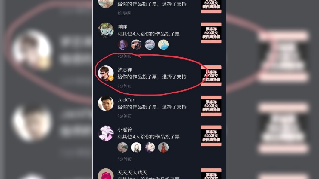 官方認證的羅志祥帳號的確有投票 (圖/翻攝自微博)