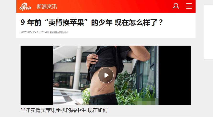 圖/翻攝自新浪新聞
