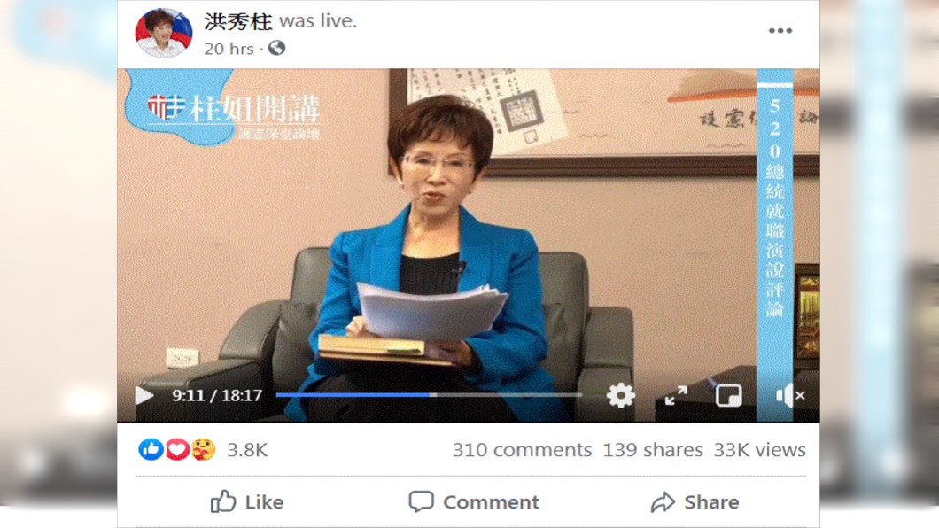 (圖/翻攝自洪秀柱臉書)