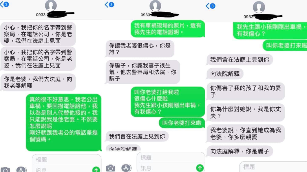 (圖/翻攝自臉書社團「爆怨公社」)