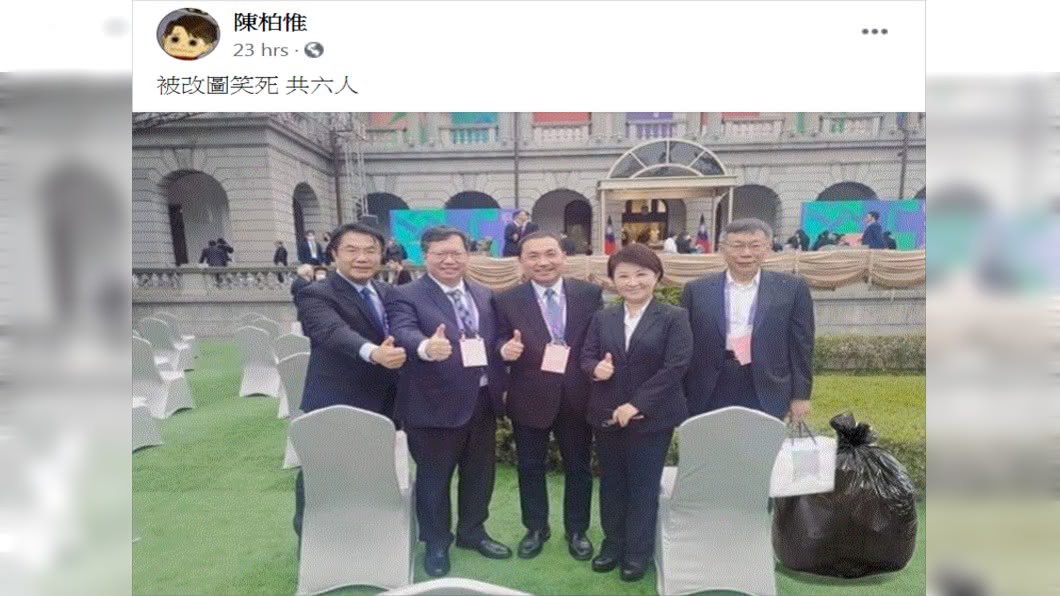 台灣基進立委陳柏惟在臉書轉發網友惡搞P圖。(圖/翻攝自陳柏惟臉書)